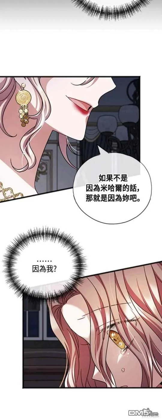 第86话 第20页