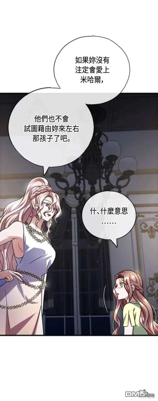 第86话 第21页