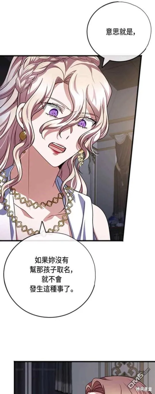 第86话 第22页