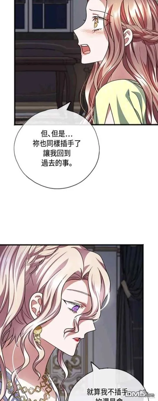 第86话 第23页