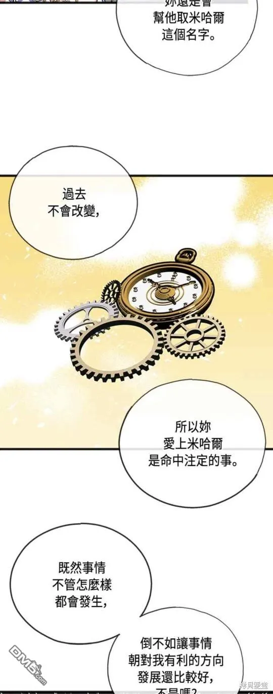 第86话 第24页