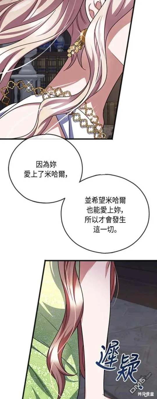 第86话 第27页