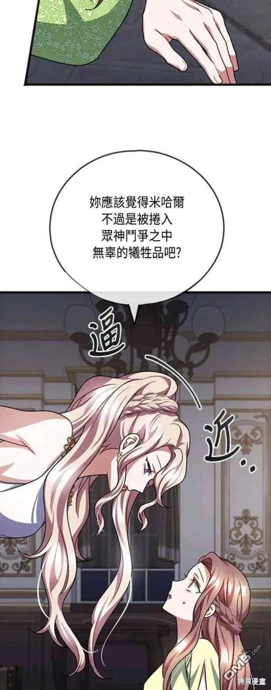 第86话 第28页