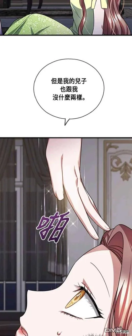 第86话 第29页