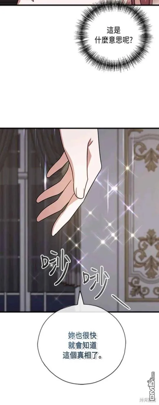 第86话 第30页