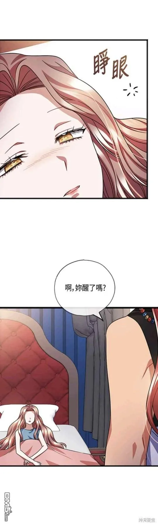 第87话 第1页