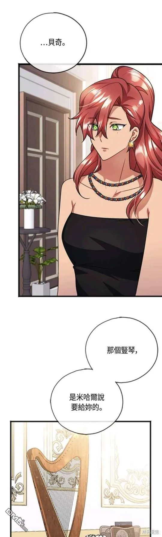 第87话 第2页