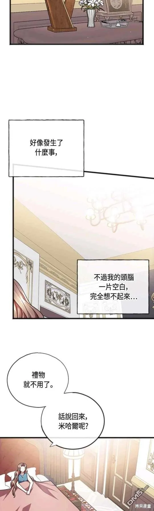 第87话 第3页