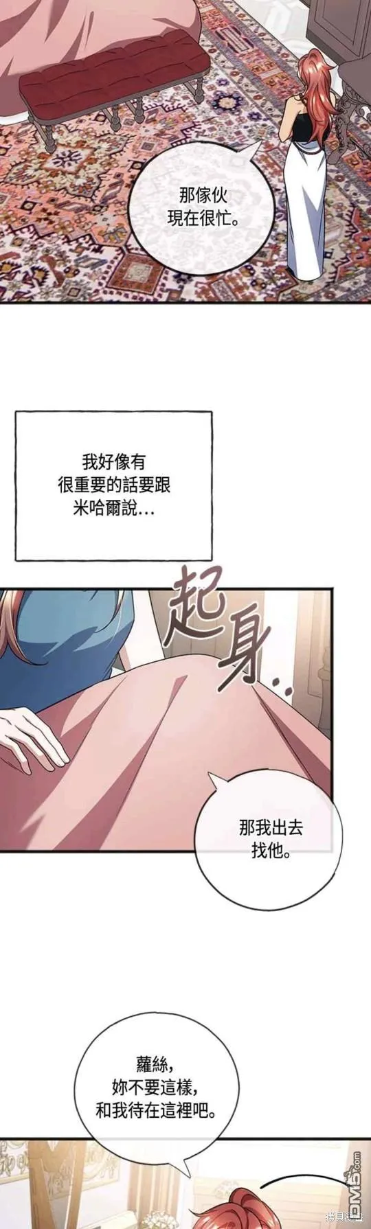 第87话 第4页