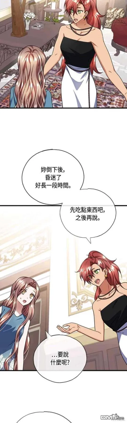 第87话 第5页