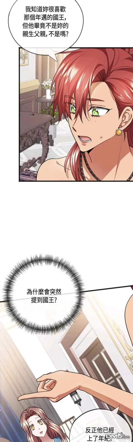 第87话 第6页