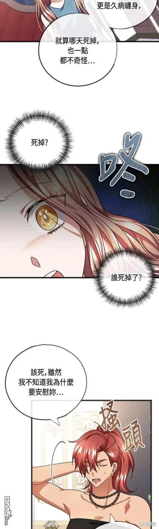 第87话 第7页