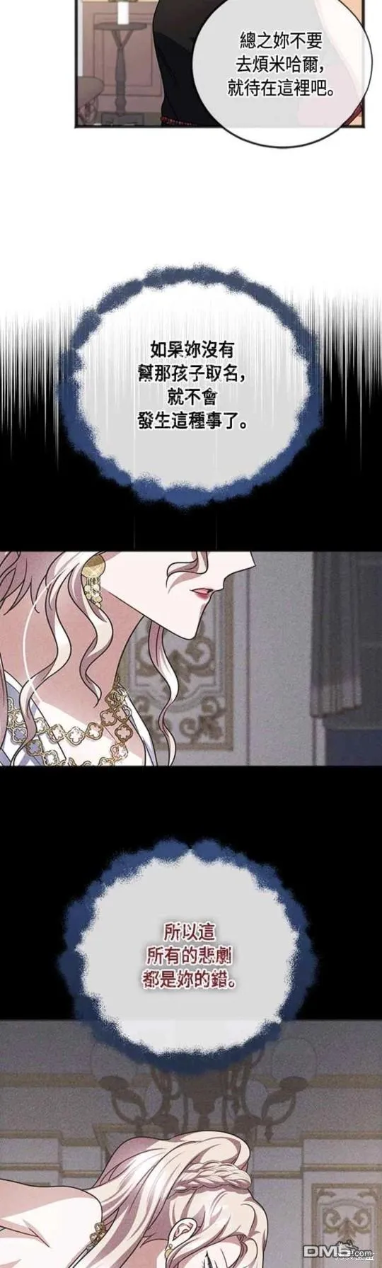 第87话 第8页
