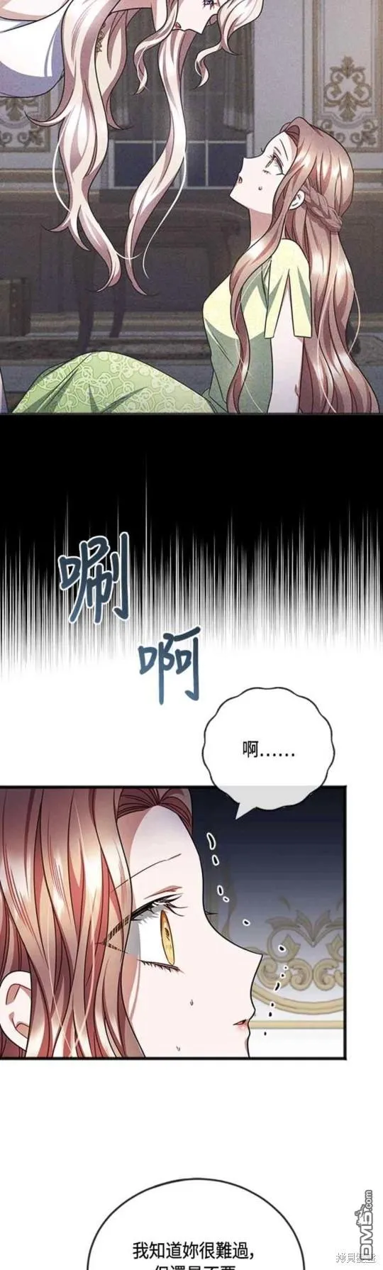 第87话 第9页