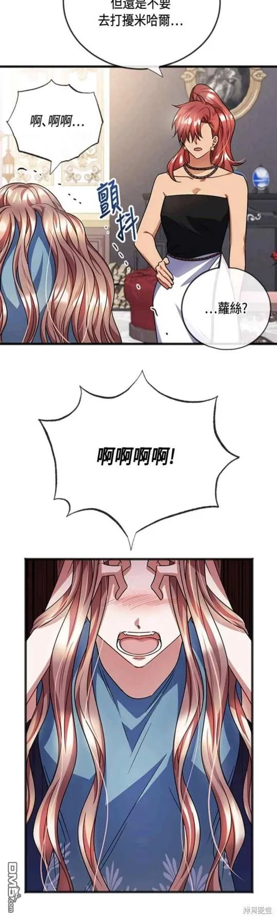 第87话 第10页