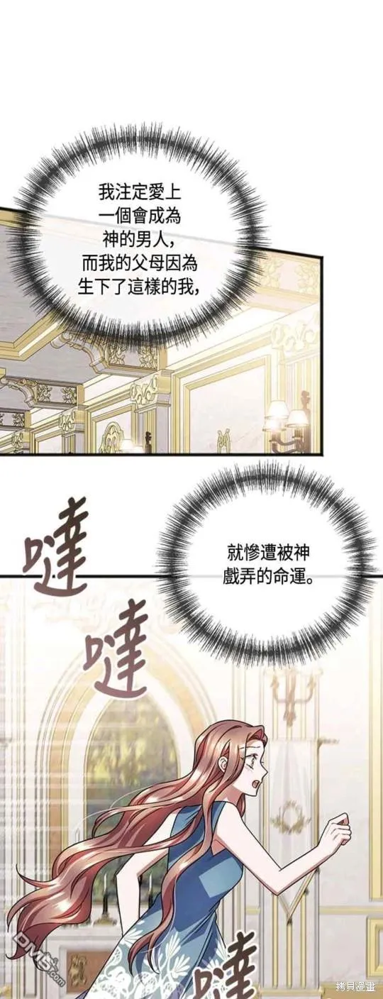 第87话 第12页