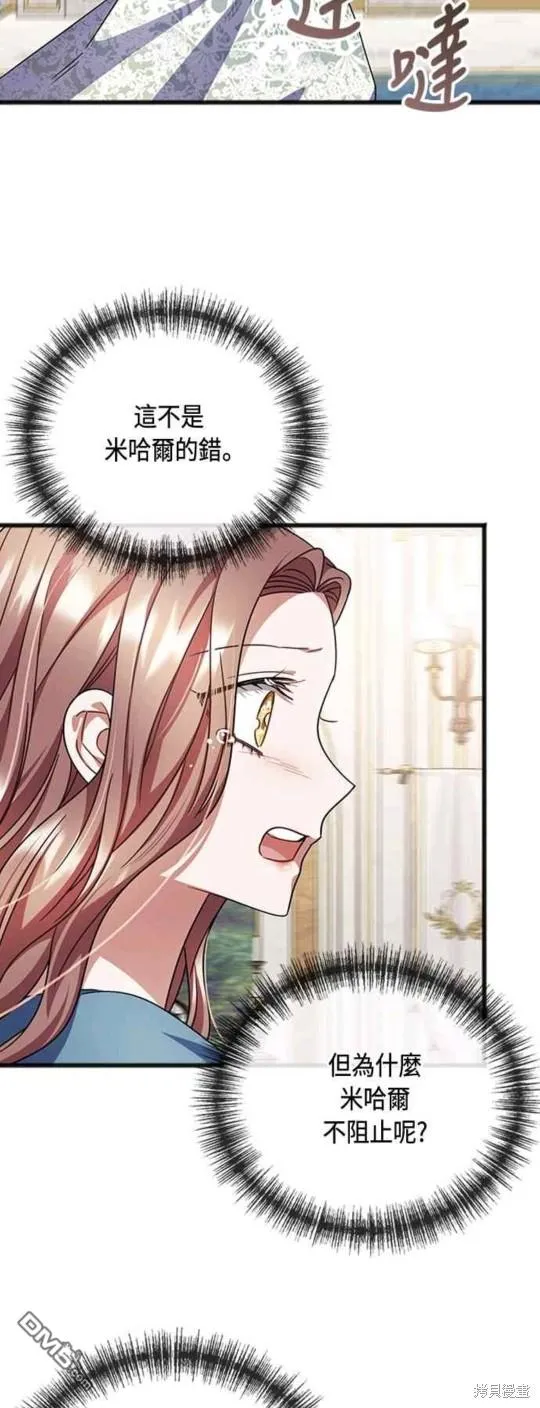 第87话 第13页