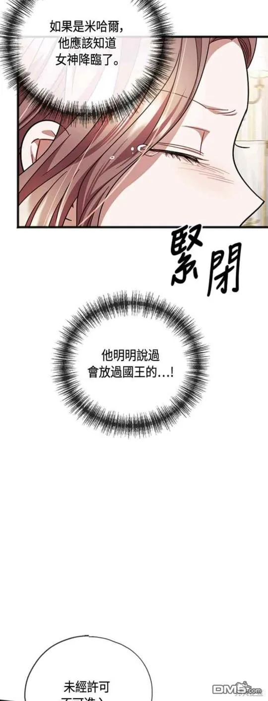 第87话 第14页