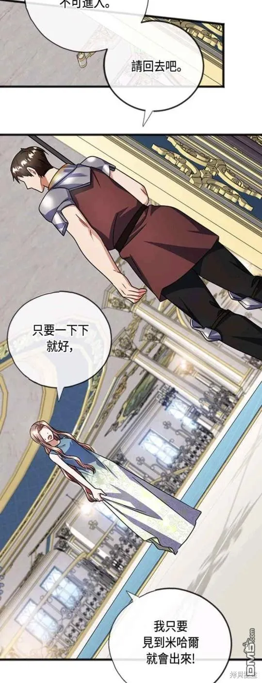 第87话 第15页