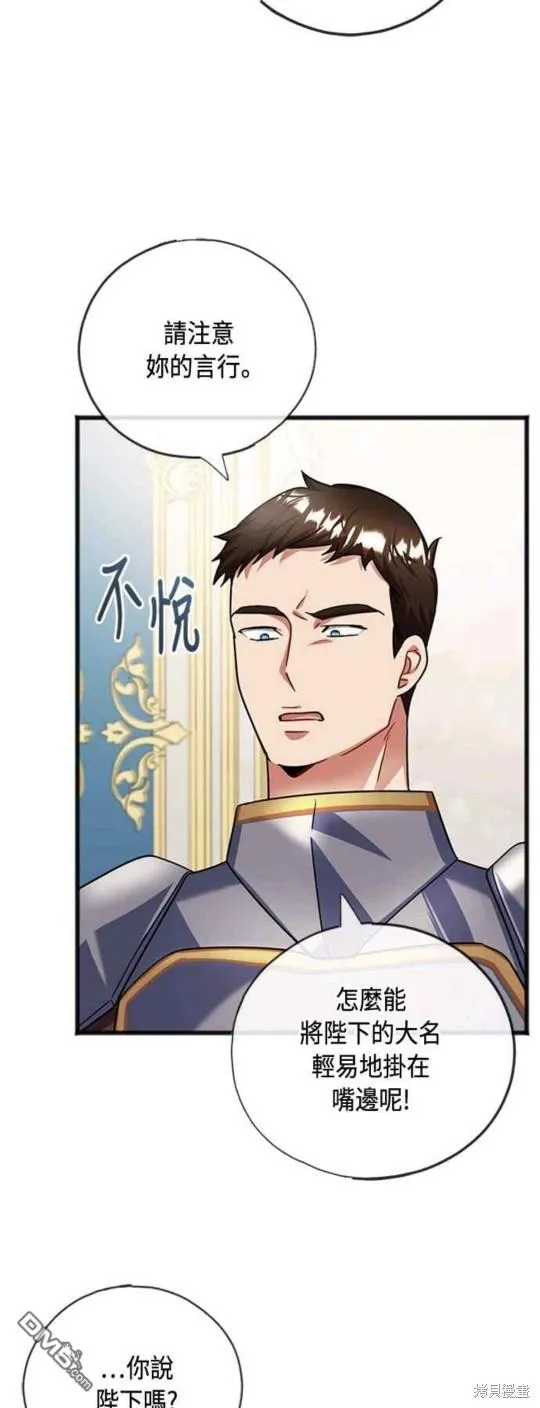 第87话 第16页