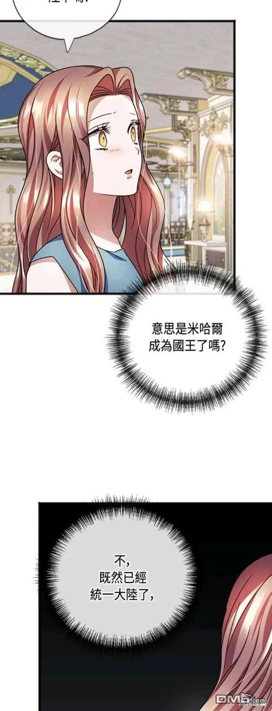 第87话 第17页