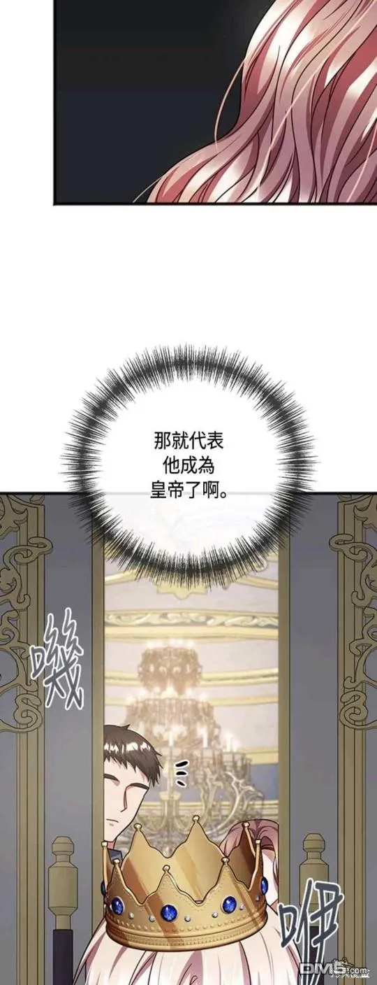 第87话 第18页