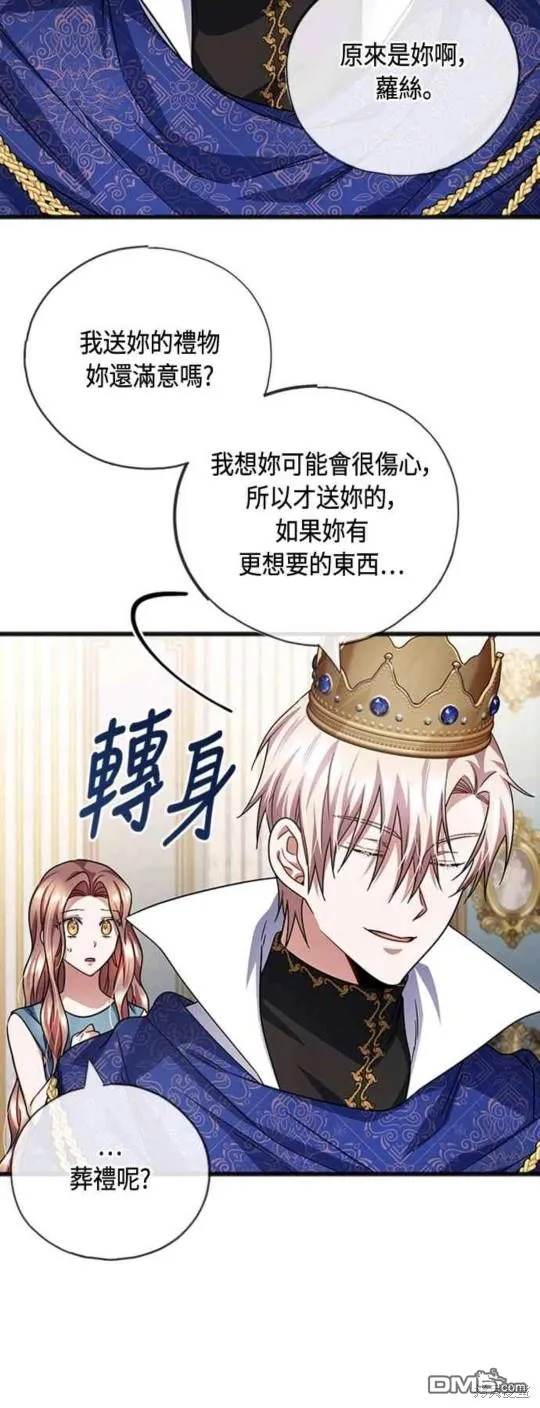第87话 第20页