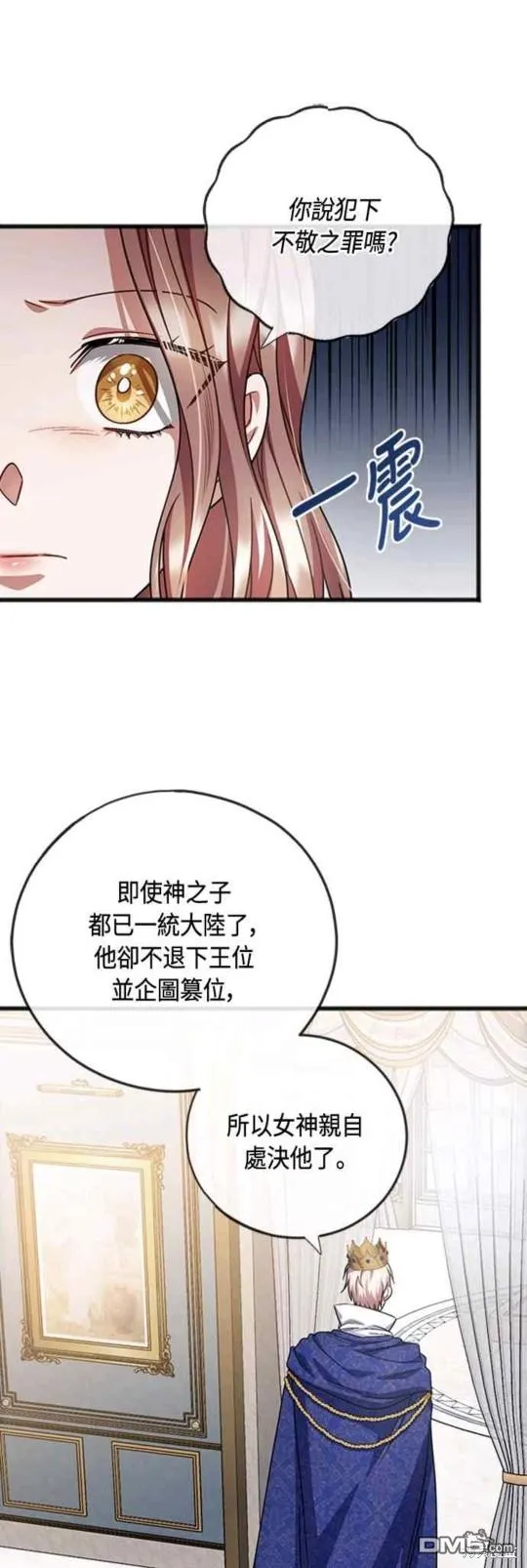 第87话 第23页