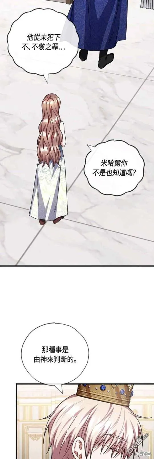 第87话 第24页