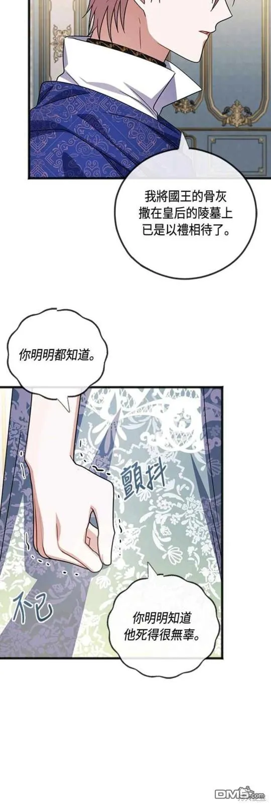 第87话 第25页