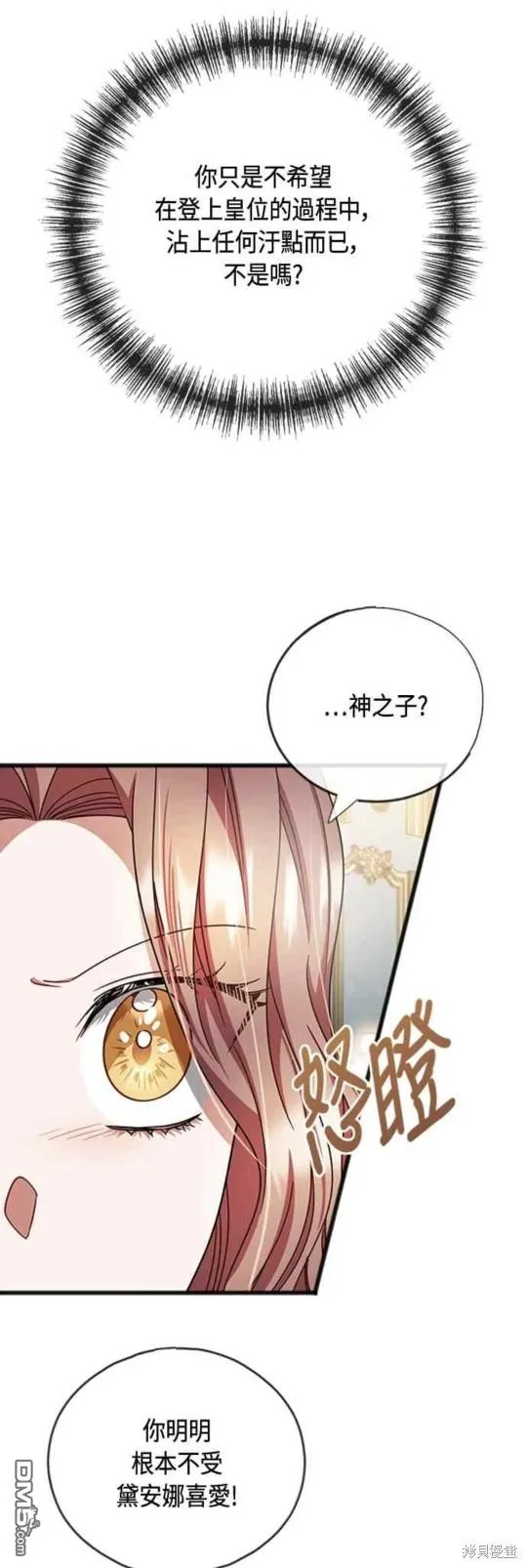 第87话 第26页