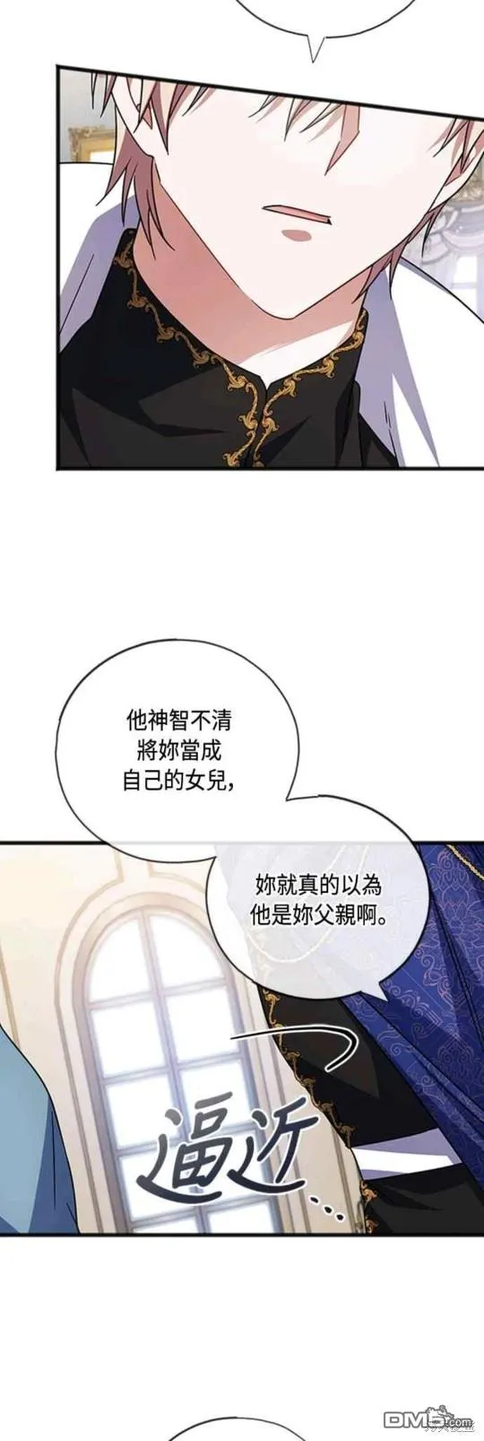 第87话 第28页