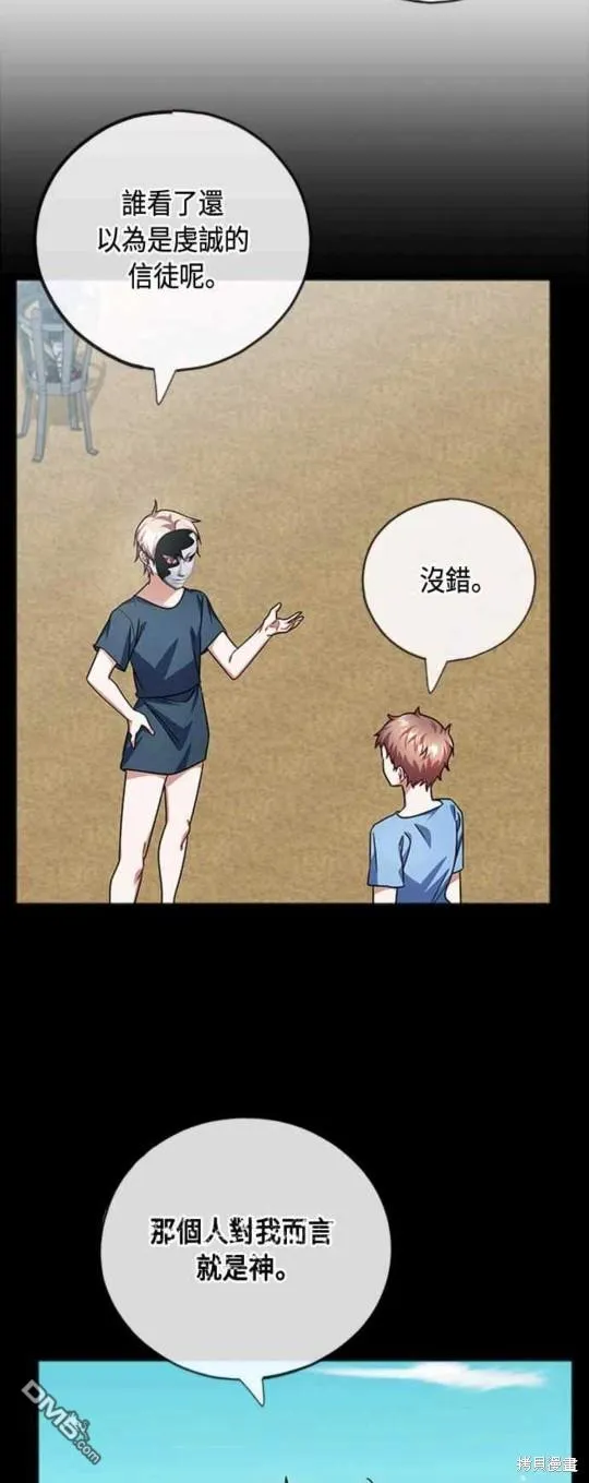 第87话 第36页