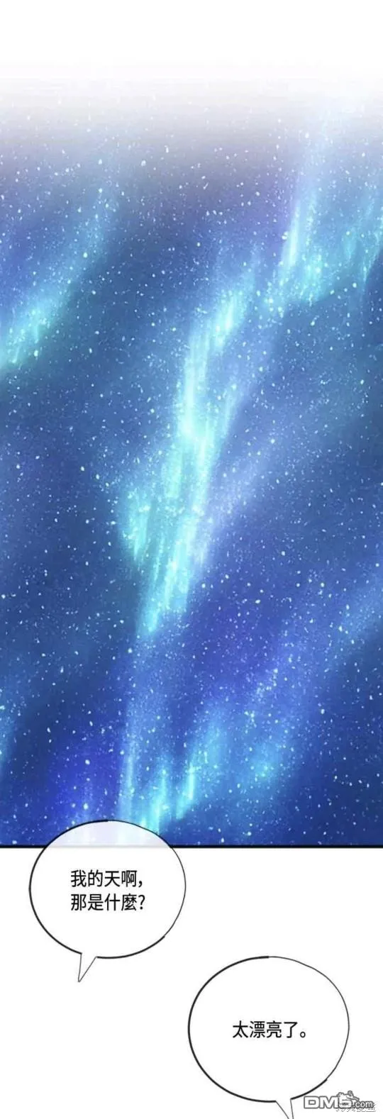 第88话 第1页