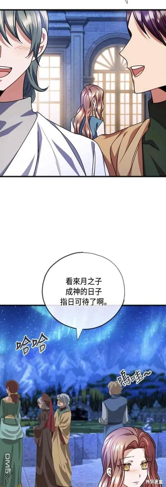 第88话 第2页