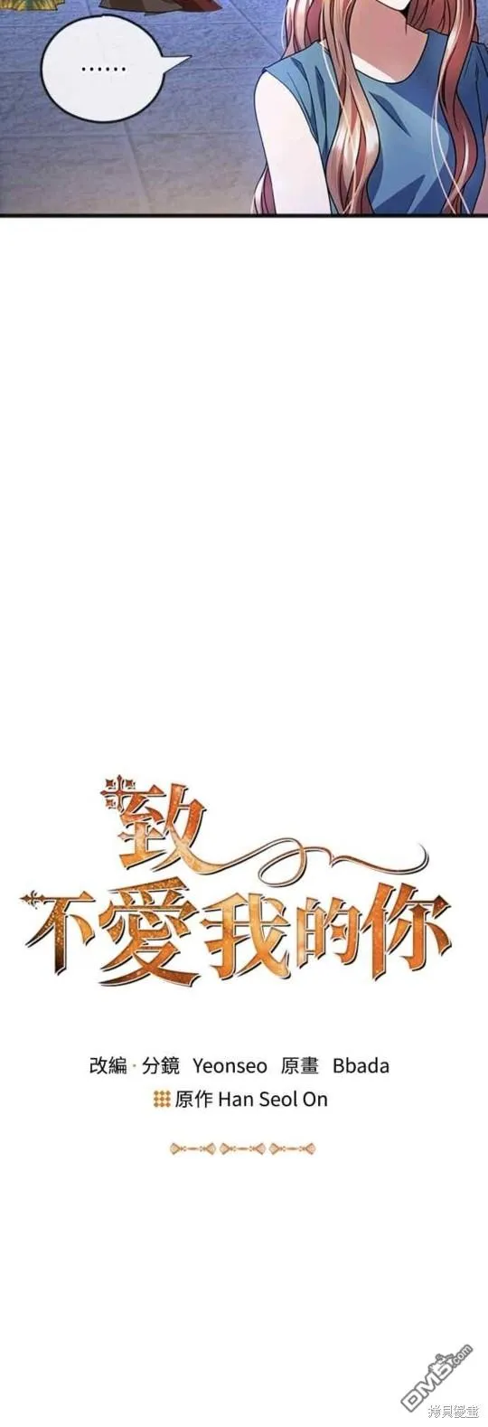 第88话 第3页