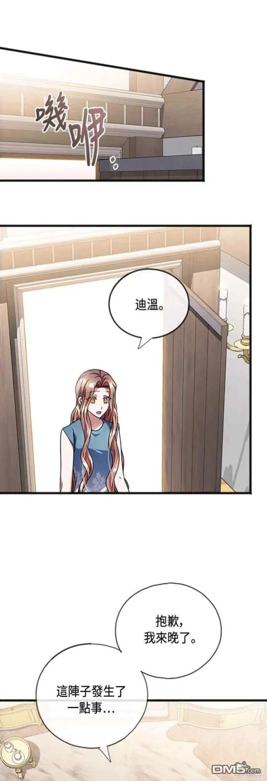 第88话 第4页