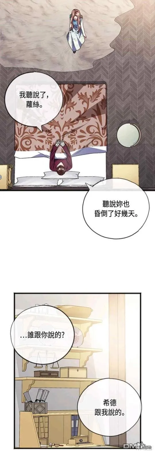 第88话 第5页