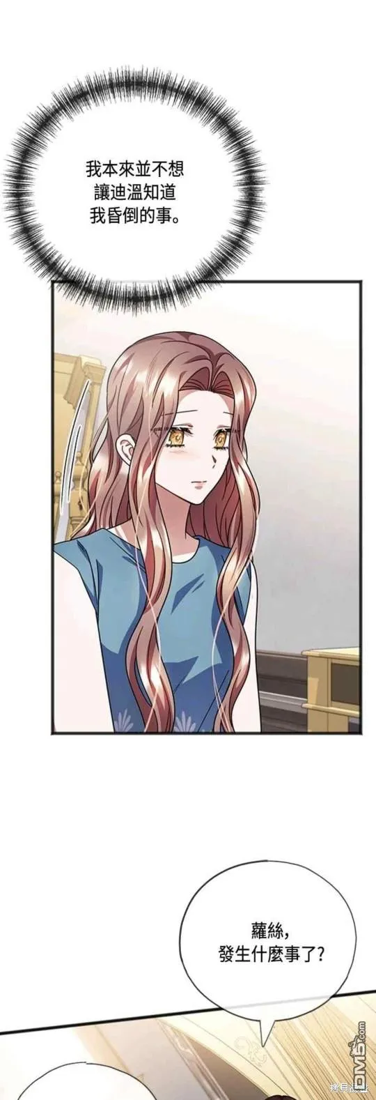 第88话 第6页