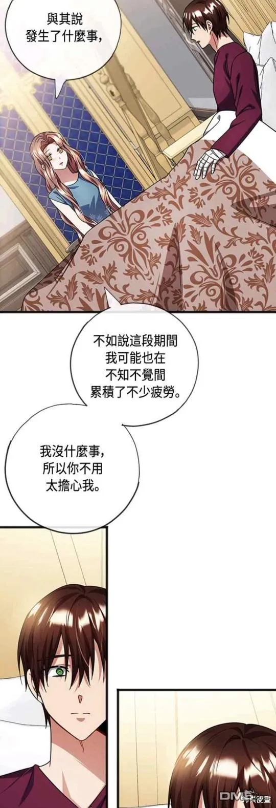 第88话 第7页