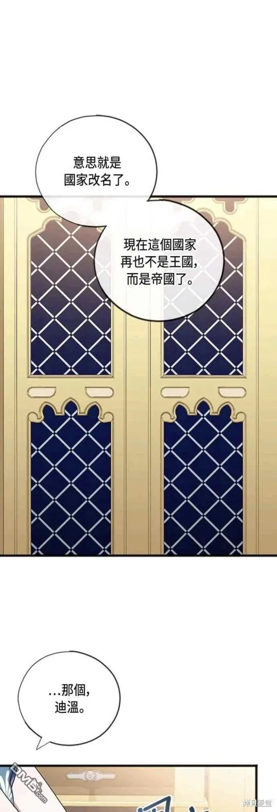 第88话 第9页