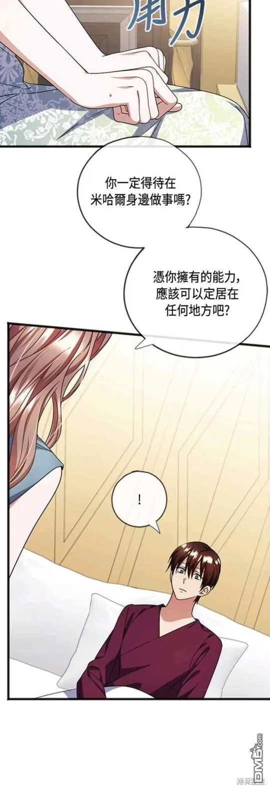 第88话 第10页