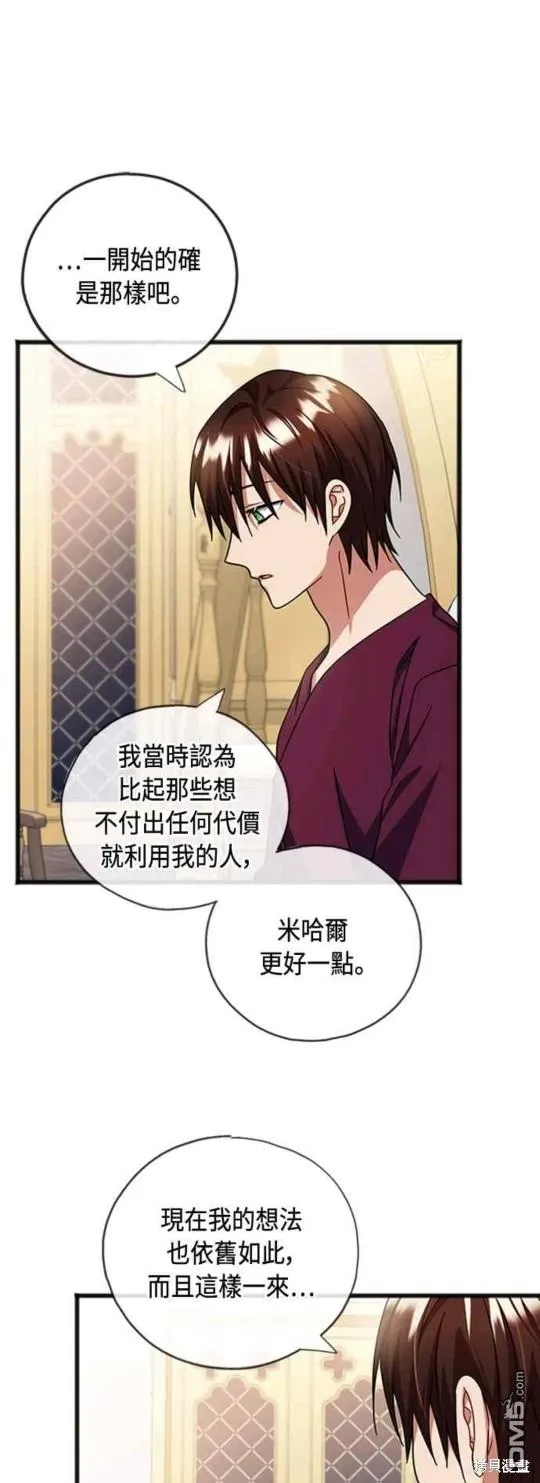 第88话 第11页