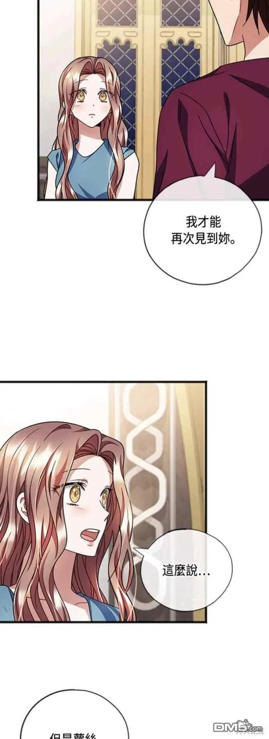 第88话 第12页