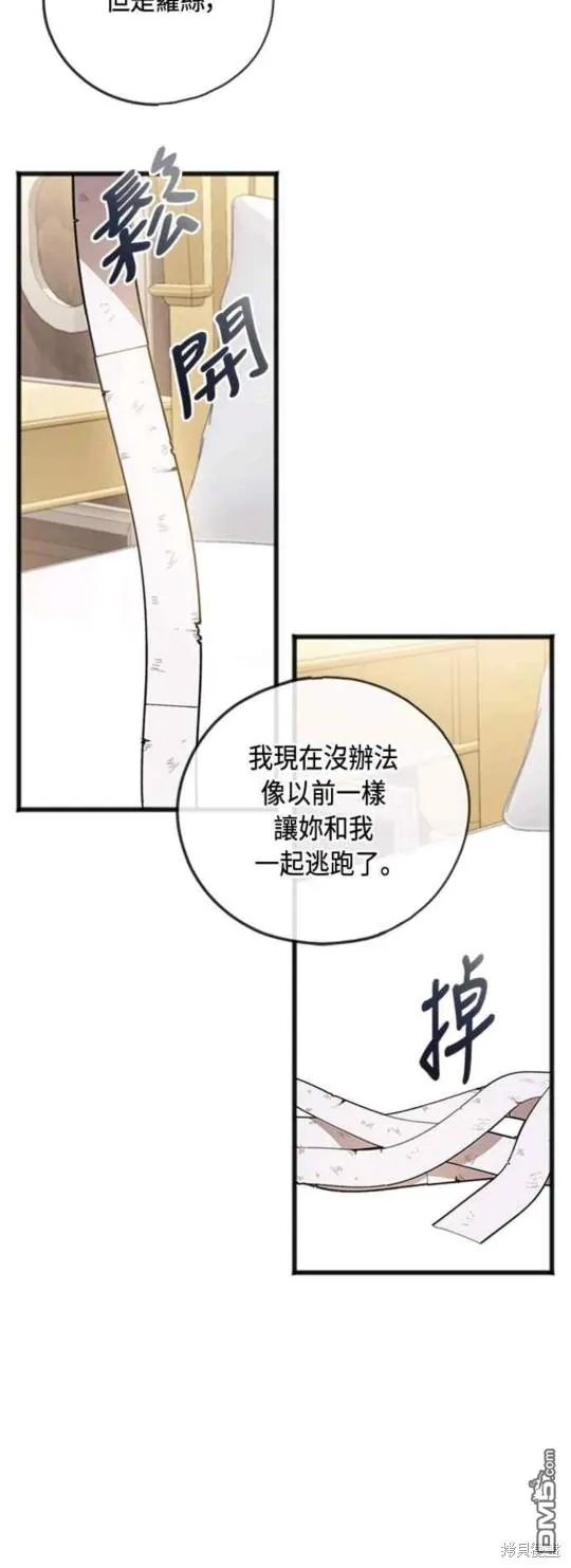 第88话 第13页
