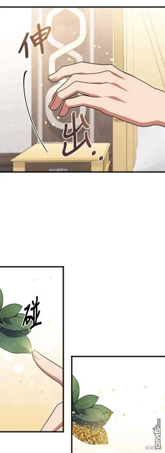 第88话 第14页