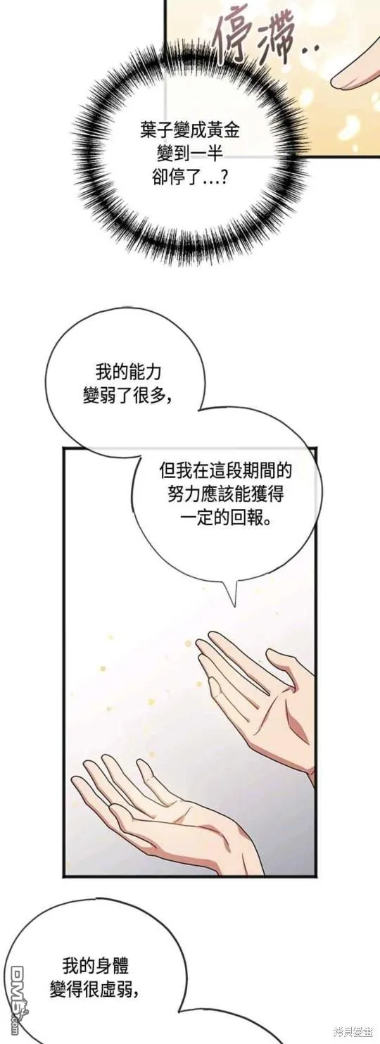 第88话 第15页