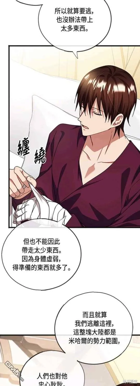 第88话 第16页