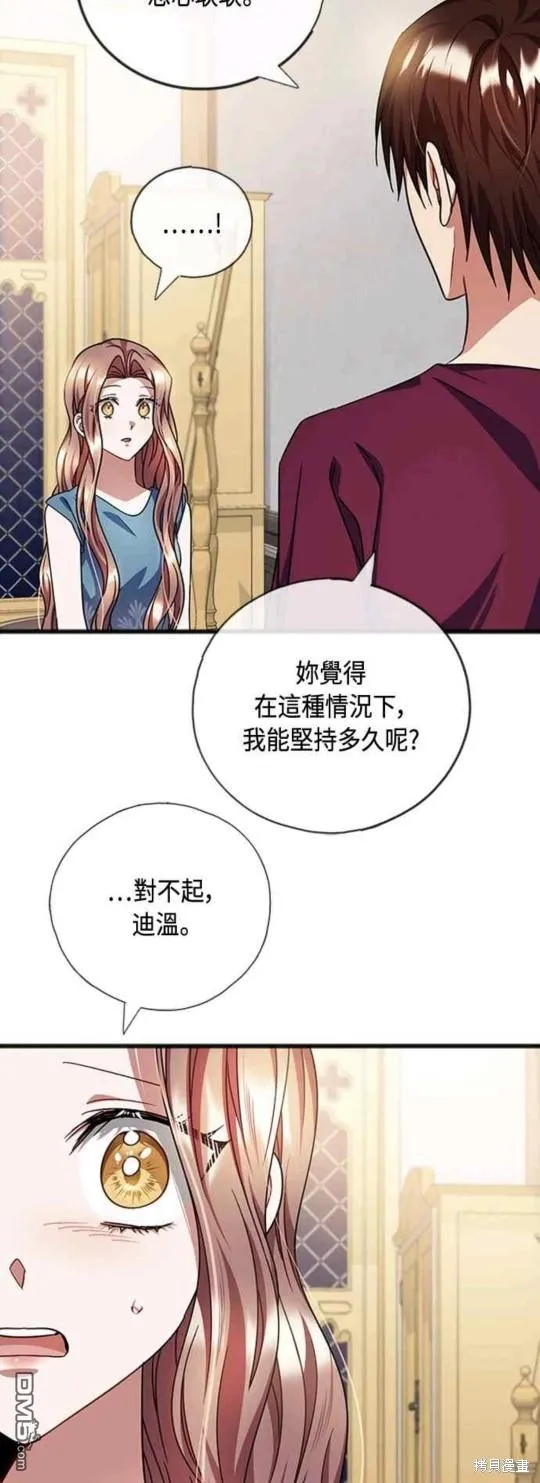 第88话 第17页