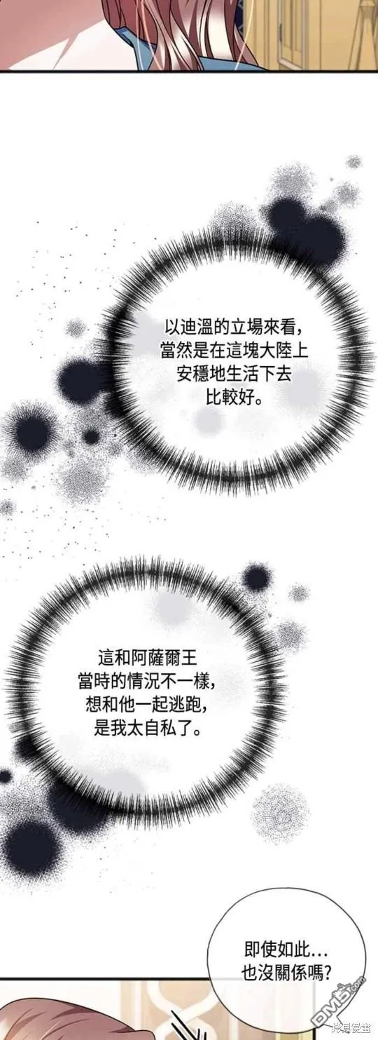 第88话 第18页